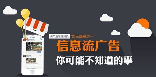 深入浅出 信息流广告的江湖——从搜索引擎到朋友圈的互联网广告媒体全解析