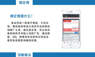 微信植入广告 这家传媒公司如何玩转互联网广告媒体